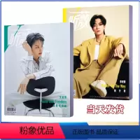 [正版]新刊 昕薇杂志2021年4月 文俊辉&李宏毅正反面各10P内页 时尚女士服饰美容期刊杂志