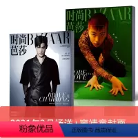 [正版]!杨洋+窦靖童内页专访时尚芭莎BAZAA 杂志2021年2月上下共2本装 服装穿衣搭配潮流女性化妆技巧