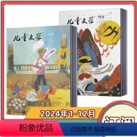[全年订阅]2023年1-6/7-12月故事+绘本 [正版]全年订阅儿童文学杂志 绘本+故事杂志儿童版2024年1-6/