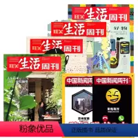 [正版]送2本共6期三联生活周刊杂志2024年第16/17/18/19期 打包新闻时政热点话题时事资讯期刊