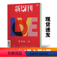 [正版]!新周刊杂志2021年2月下第3期总第580期 重新发现南方 新闻时事评论期刊