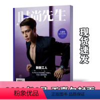 2021年6月王嘉尔封面 [正版]新刊2021年6月王嘉尔/时尚先生杂志2021年6月 王嘉尔封面 男士时尚服装期刊