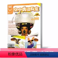 [正版]10月中级版空中英语教室杂志 2020年10月 学习英语融合版初高中学生英文学习全彩美文课外口语阅读教辅期