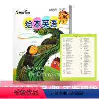 [正版]东方娃娃绘本英语杂志2021年1月 3-8岁幼儿宝宝英语学习阅读图画期刊启蒙早教书儿童读物单本