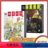 [全年订阅] 2024年1-6/7-12月刊[经典+选粹] [正版]全年订阅儿童文学杂志经典+选萃杂志 少年版 2024