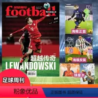 [正版] 足球周刊杂志2021年3月第5期总第810期超越传奇国米巴雷拉+基耶萨海报 哈兰德姆巴佩球星卡全新 球迷