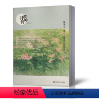 [正版]共5本打包教师月刊杂志2019年6/9/10/11月+随机期数1本 教师月刊编辑部 教育书籍 杂志 华东师范大