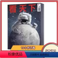 [12个月订阅]2024年2月-25年1月 [正版]全年订阅vista看天下杂志2024年2月-2025年1月全年共35