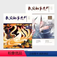 [共2本]2024年5月上下 [正版]新刊民间故事选刊杂志2024年5月上下 奇事趣事异事惊险半月刊