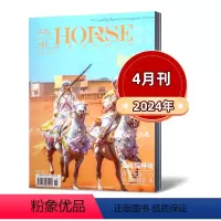 2024年4月第2期 [正版]新刊马术杂志2024年2/4月+2023年+2022年 双月刊 青少年学习马术的1