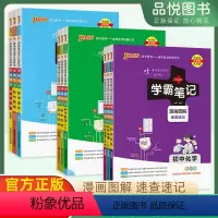 历史 初中通用 [正版]学霸笔记初中历史初一二三通用知识点汇总讲解工具书初中历史基础知识手册手写提分笔记中考复习资料知识