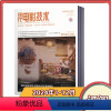 [全年订阅]2024年1-12月刊 [正版]全年订阅现代电影技术杂志 2024年1-6/7-12月共12期 全年/半年