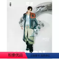 王鹤棣封面 [正版] NYLON尼龙杂志2022年9月 王鹤棣/春夏/郭采洁 多封面可选 时尚服饰穿衣搭配潮流明