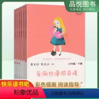 尼尔斯骑鹅旅行记(全三册) 六年级下 [正版]快乐读书吧六年级下册汤姆索亚历险记爱丽丝漫游仙境鲁滨逊漂流记尼尔斯骑鹅旅行