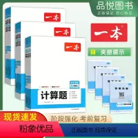 计算题[北师版] 七年级/初中一年级 [正版]新品2024版一本初中七年级数学计算题满分训练北师版BS 七年级上册下册思