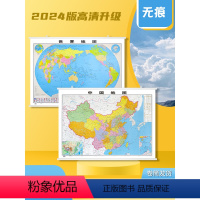 [正版]两张哑光高清版中国地图挂图2024新版 世界地图 约1.1米*0.8米 双面防水覆膜 中华人民共和国地图全国