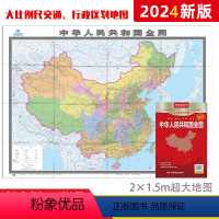 [正版]超大中国地图中国全图 2024新版中国地图 约2米*1.5米 企事业单位办公室家用行政区划地图 中国地图贴图纸