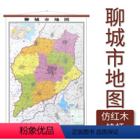 [正版]聊城市地图 仿红木挂杆 1.1×0.8米 覆膜防水 山东省地图出版社