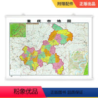 [正版]精装升级版2023新版重庆市地图挂图106x76cm 覆膜防水精装挂杆 高清印刷 家用办公商务会议室用交通行政