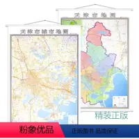 [正版]全新精致版天津市地图A面+天津市城市城区挂图B面 1米x1.4米全图 覆膜防水商务办公家用中国分省系列挂图