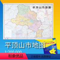 [正版]2021年平顶山市地图 河南省十八市全开系列地图 区域地图 大全开106*76cm北斗地图 中国地图出版社