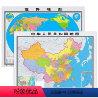[正版]2023全新版中国地图贴图+世界地图贴图 约宽1.55米 高1.15米 套装共2张 双全无拼接挂图 办公 商务