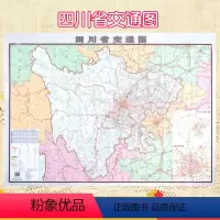 [正版]四川省交通图 丝绸版 成都地图出版社