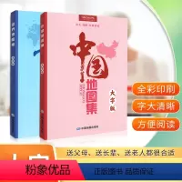 [正版]2册大字升级版2023中国地图集大字版+世界地图集大字版 中国世界地国集 大字版加厚 中英对照中国世界地图册