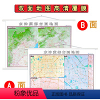 [正版]京津冀都市圈地图 约1.4米*1米 挂绳版 北京天津河北城市地图 高清地图 双面覆膜防水 办公室商务会议家用