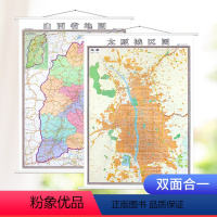 [正版]精装双面版2023新版山西省城市地图 太原市地图挂图 山西省地图挂图 约1.4x1米 高清附晋城 大同 阳泉