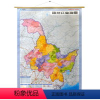 [正版]黑龙江地图挂图 0.8*1.1米竖版地图 黑龙江省交通旅游图 竖版黑龙江地图政区版 双面双膜整张无拼接 商务办