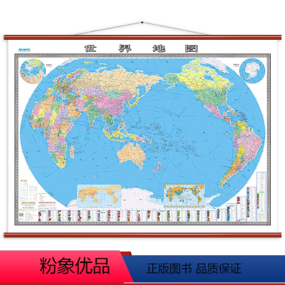 [正版]高清升级2024全新版 世界地图挂图 宽1.6米 高1.2米仿红木精装商务办公室/教室/会议室/书房用挂图 双