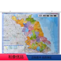 [正版]新版江苏省地图挂图 江苏交通地图 1.1米x0.8米 江苏地图政区版 双面双膜 整张无拼接 高清 商务办公学习