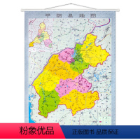 [正版]新版 平阴县地图 带杆约1.1*0.8米 山东省济南市平阴县地图 政区地图 高清双面覆膜 防水耐折 街道