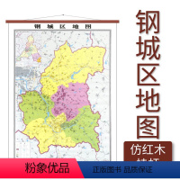 [正版]钢城区地图 仿红木挂杆 1.1×0.8米 覆膜防水 山东省地图出版社