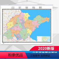 [正版]高清版全新山东省地图挂图 双面覆膜挂图 约1.5米×1.1米 办公装饰地图 双面覆膜 精装挂杆