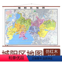 [正版]城阳区地图 仿红木挂杆 1.1×0.8米 覆膜防水 山东省地图出版社