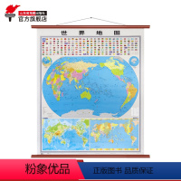 [正版] 新版 竖版 世界地图挂图 宽1.2米 高1.4米 仿红木精品 无拼接 办公 商务 教室 书房用挂图