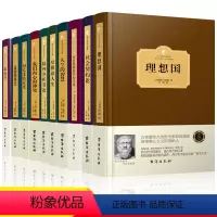 [正版]全10册西方哲学经典书籍 理想国社会契约论人生的智慧查拉图斯特拉如是说柏拉图尼采卢梭叔本华培根弗洛伊德亚里士多