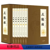 [正版]道德经全集原文中华国学藏书书籍全套套装书局收藏版成人版中国哲学粹典藏解读老子的人生智慧老子道德经大全集今注今译