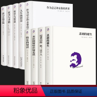 [正版]精装全9册 叔本华作品集人生的智慧哲学与智慧读书与书籍尼采作品集查拉图斯特拉如是说剧的诞生西方哲学书