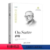 [正版]伟大的思想家:萨特 [美] 理查德 坎伯 悦读人生 仰望44位哲学大师的星空 9787302525325
