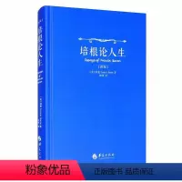 [正版]培根论人生:弗朗西斯·培根培根人生哲学哲学思想普通大众书哲学宗教书籍