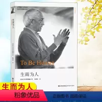 [正版]生而为人克里希那穆提全集画传胡因梦一生的学习作品精选集重新认识你自己生命之书人生智慧心灵哲学全套书籍学会思考爱