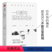[正版]▼所谓高 *就是对自己心存敬畏 尼采的智慧箴言一本赋有哲理与魔力的心灵书哲学知识读物书籍思想启示录人生智慧读物