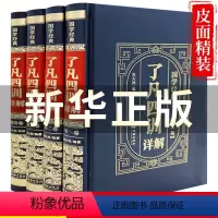 [正版]了凡四训原著精装版全解白话文白对照袁了凡著文言文净空法师结缘善书自我修养修身国学哲学佛学佛经入门人生哲学经典全