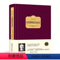 [正版]精装 查拉图斯特拉如是说 尼采 尼采的书 哲学书美学 西