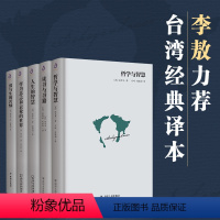 [正版]精装全5册叔本华的书籍原著中文版 叔本华西方哲学经典人生的智慧 作为意志和表象的世界爱与生的苦恼思想随笔书籍