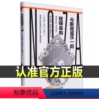 [正版]抖音同款樊登读书与斯宾诺莎一起获得自由注集评哲学国学经典人生哲理心学的智慧三部曲全书中国哲学
