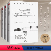 [正版]人生的智慧经典哲学系列(尼采的智慧箴言 叔本华的人生智慧 帕斯卡的哲思语录)(套装全3册)